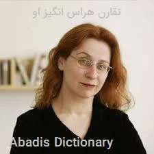 تقارن هراس انگیز او